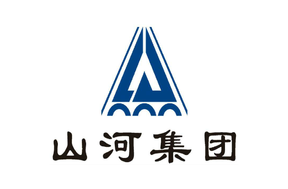 山河集團 山河集團