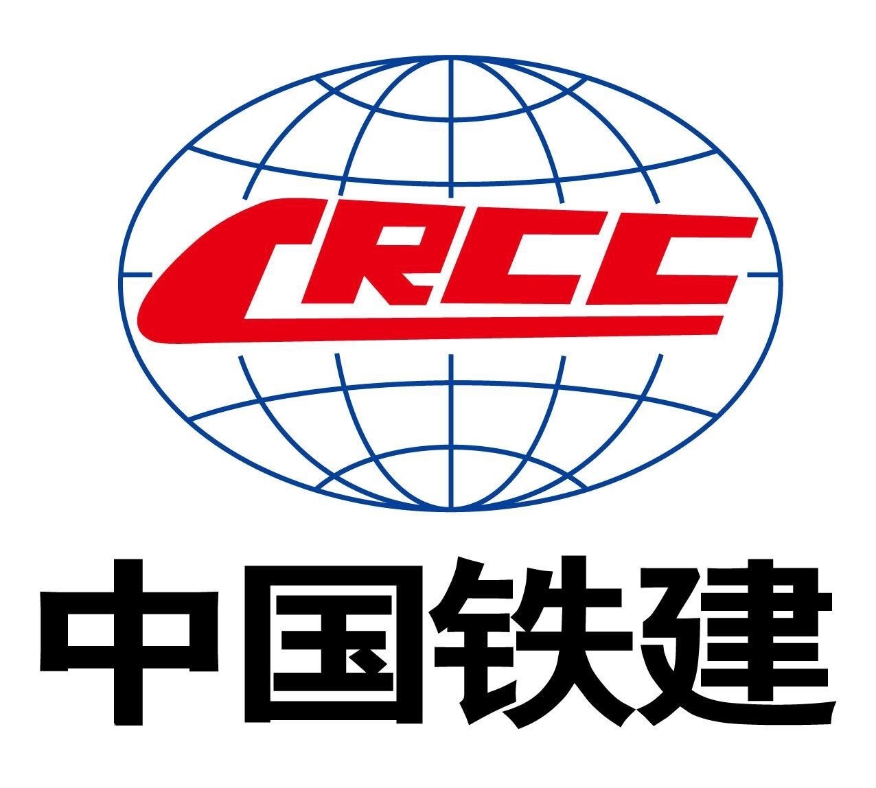 中鐵 中鐵